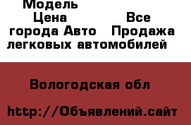  › Модель ­ Mercedes 190 › Цена ­ 30 000 - Все города Авто » Продажа легковых автомобилей   . Вологодская обл.